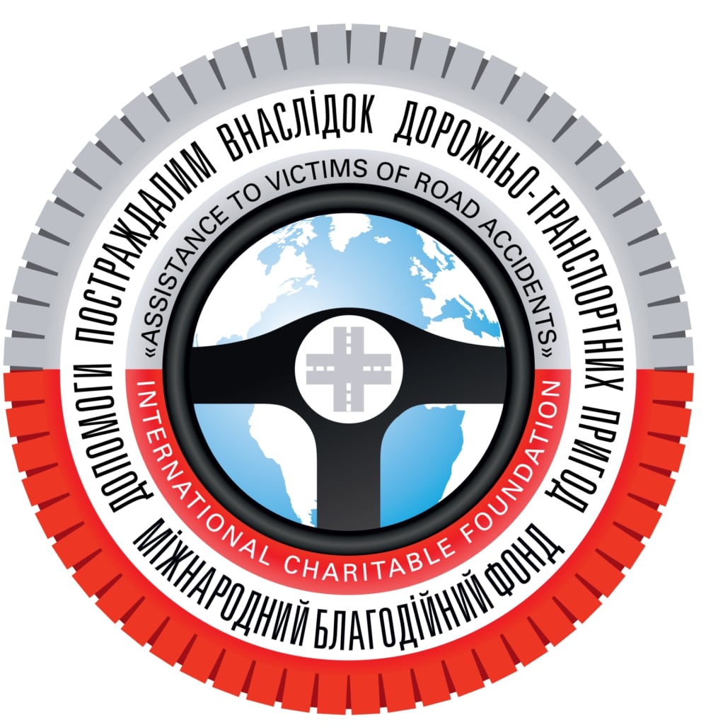 МБФ «Допомога постраждалим внаслідок дорожньо-транспортних пригод» інформує