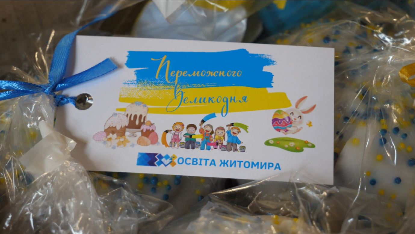 «Переможний Великдень»: у Житомирі освятили паски для військових та переселенців