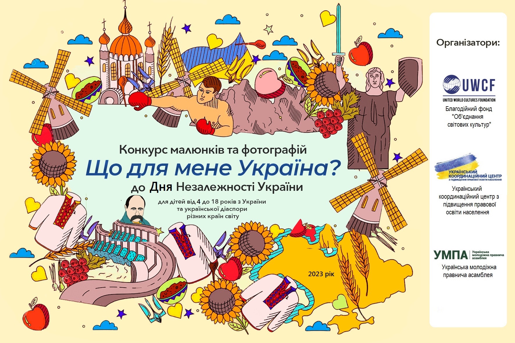 До Дня Незалежності для дітей проведуть ІІІ Всеукраїнський конкурс малюнків та фотографій «Що для мене Україна?»