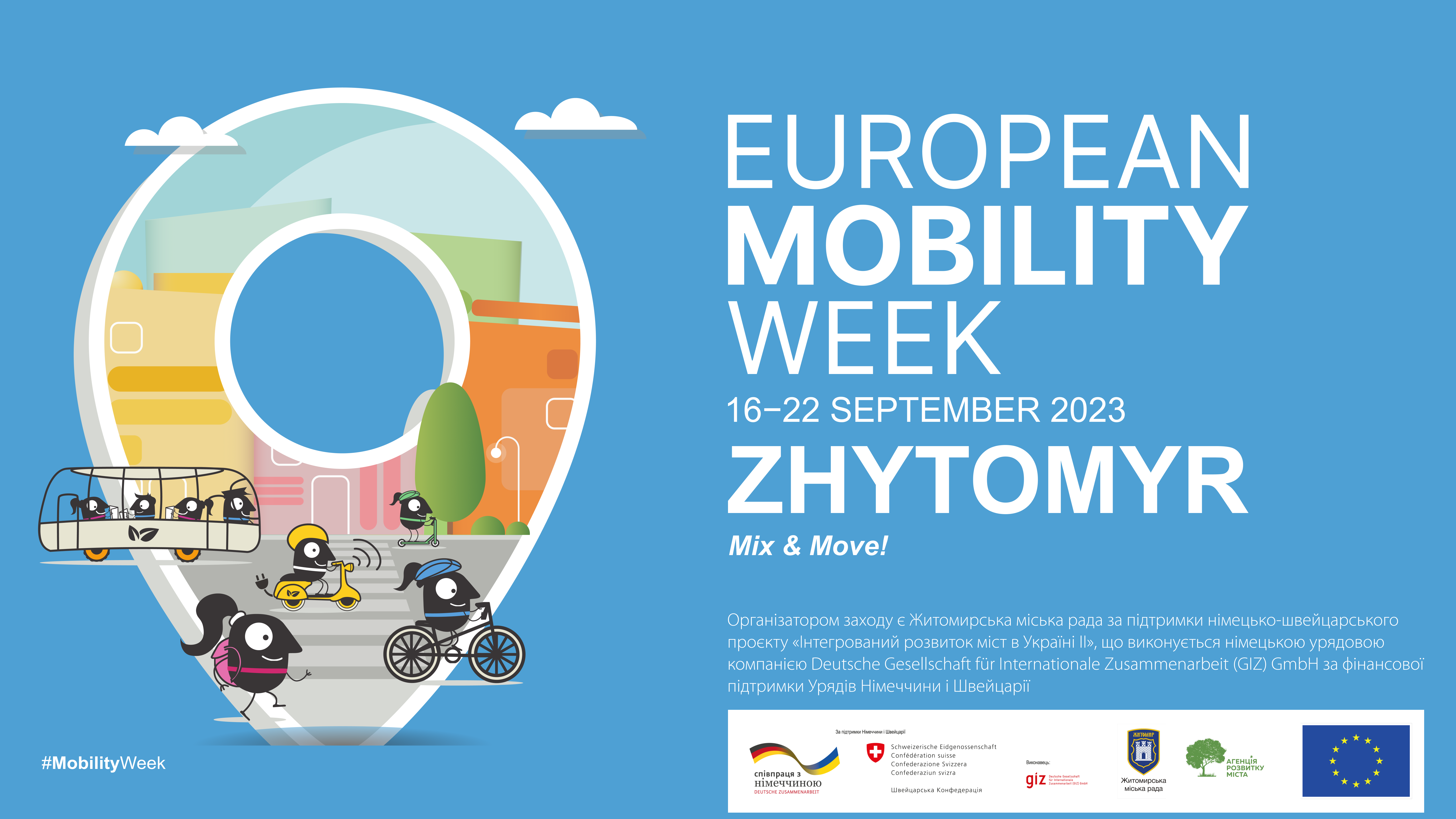 В Житомирі відбудеться «Європейський тиждень мобільності»