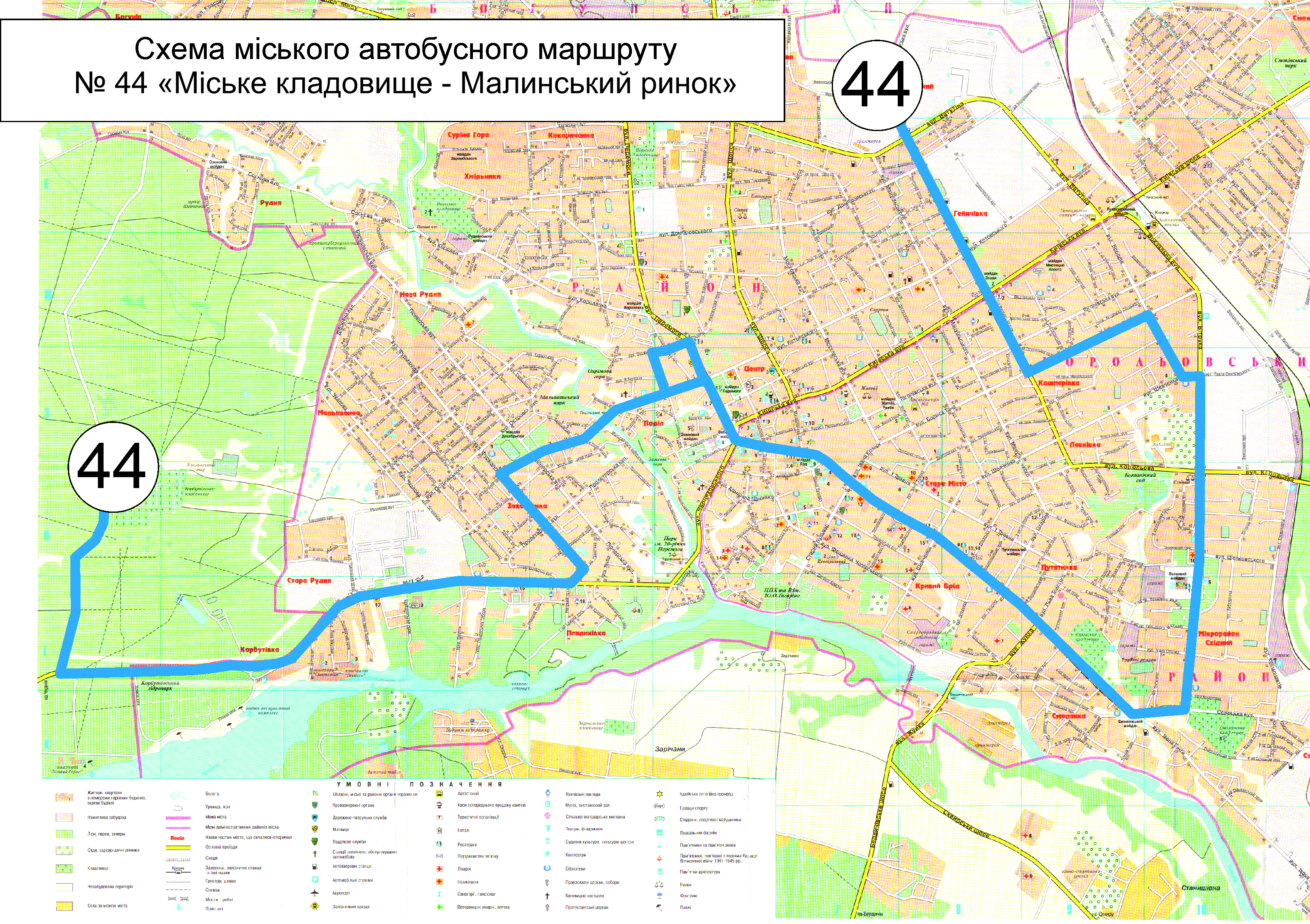 Буде змінено схему руху міського автобусного маршруту Nº44