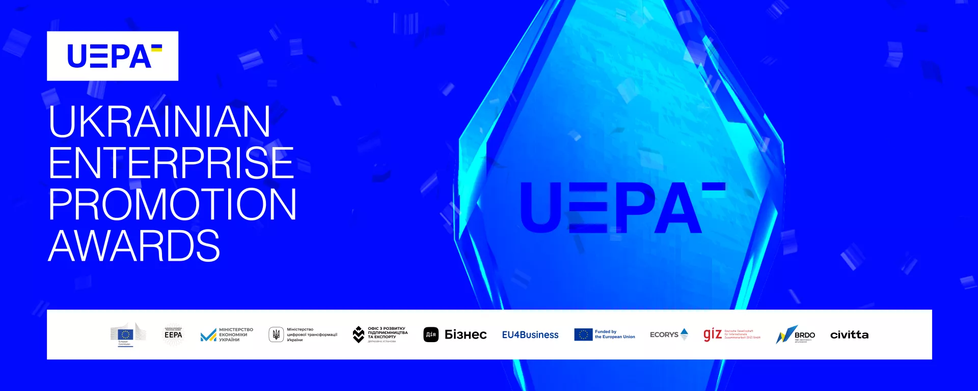 Розпочався відбір учасників національної премії за внесок у розвиток підприємництва — Ukrainian Enterprise Promotion Awards (UEPA)